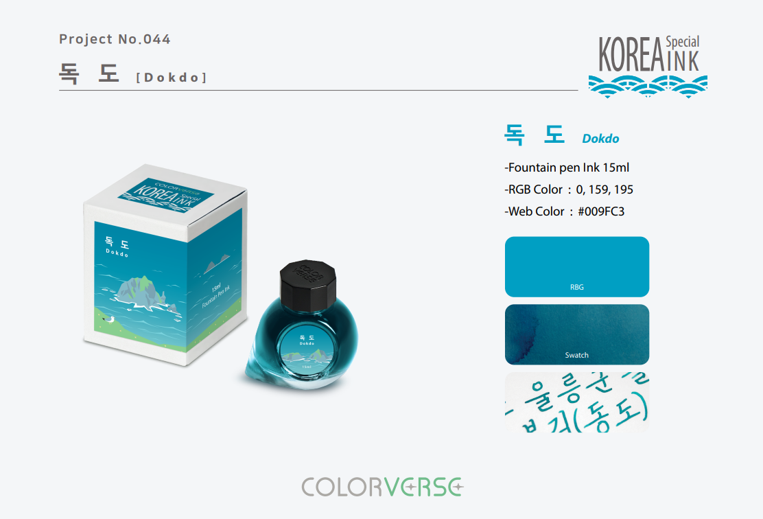 Colorverse Korea Special Ink Part One