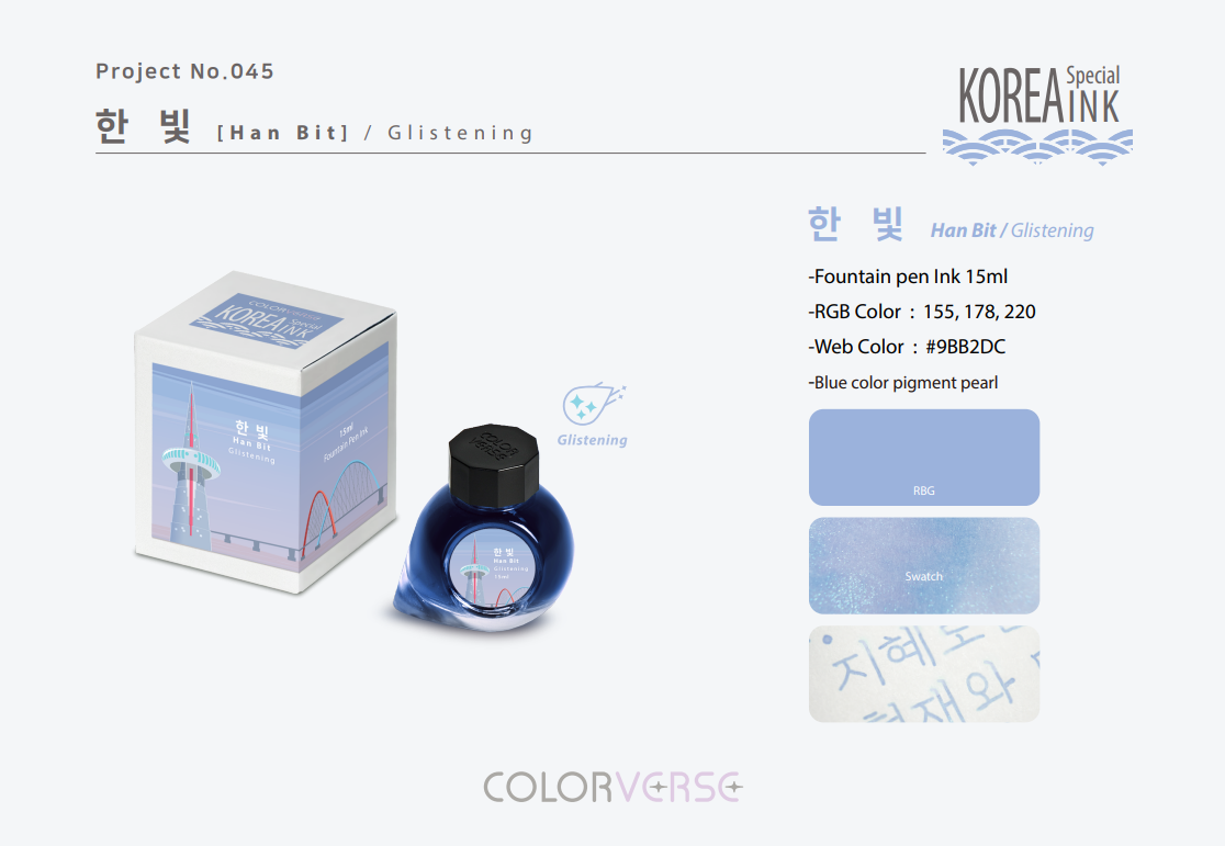 Colorverse Korea Special Ink Part One