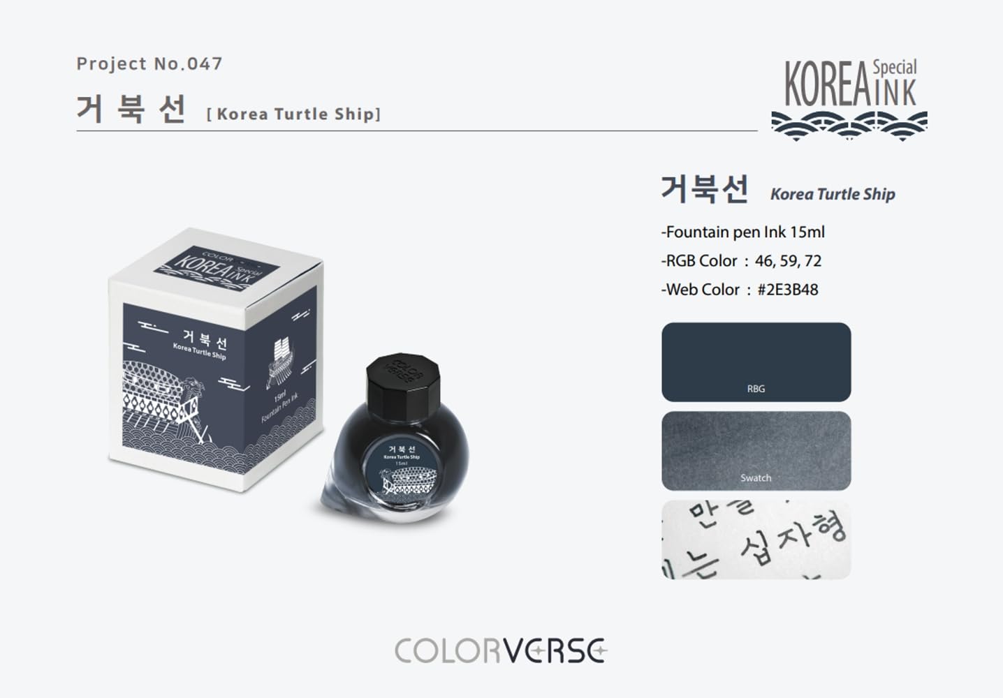 Colorverse Korea Special Ink Part One