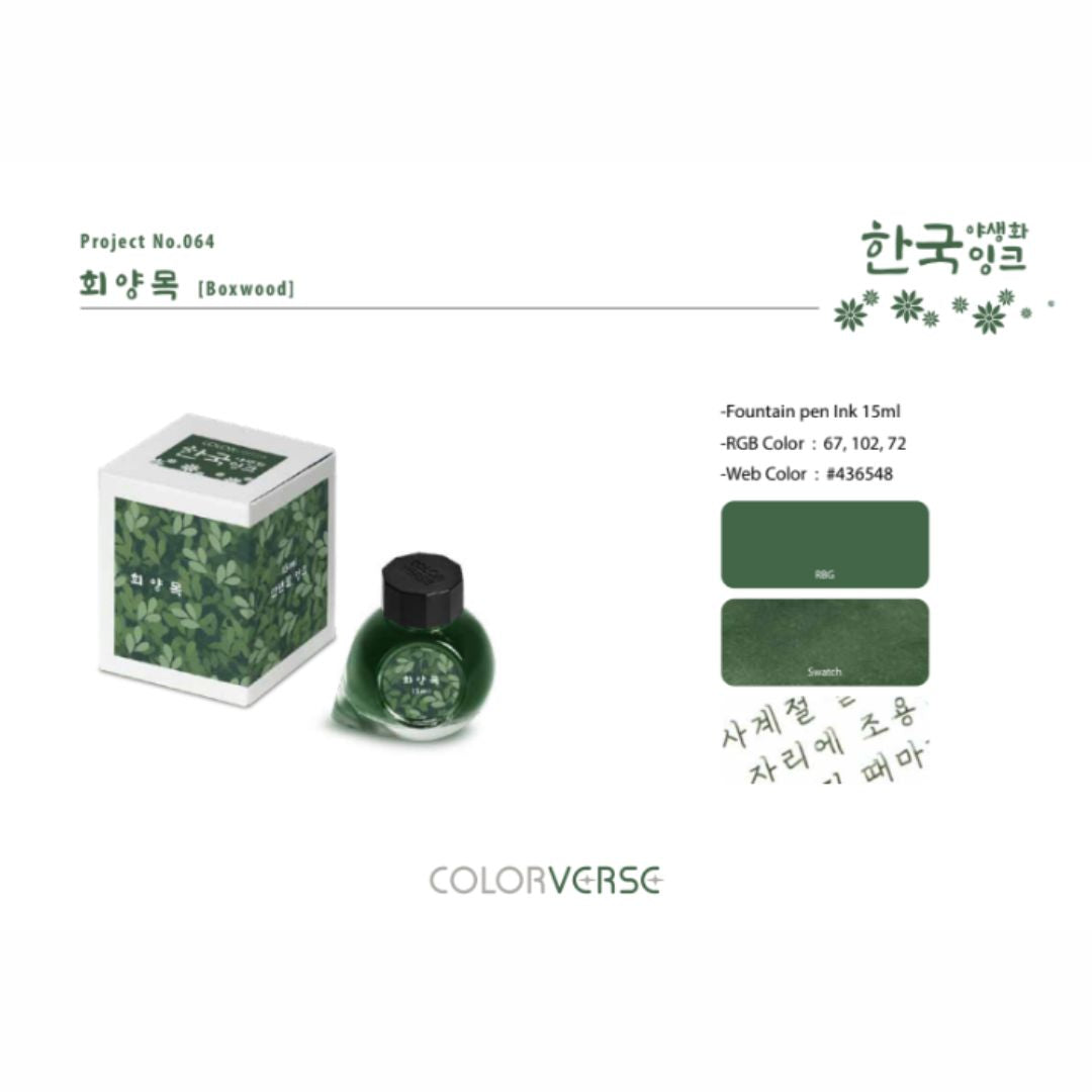 Colorverse Ink - Wildflowers