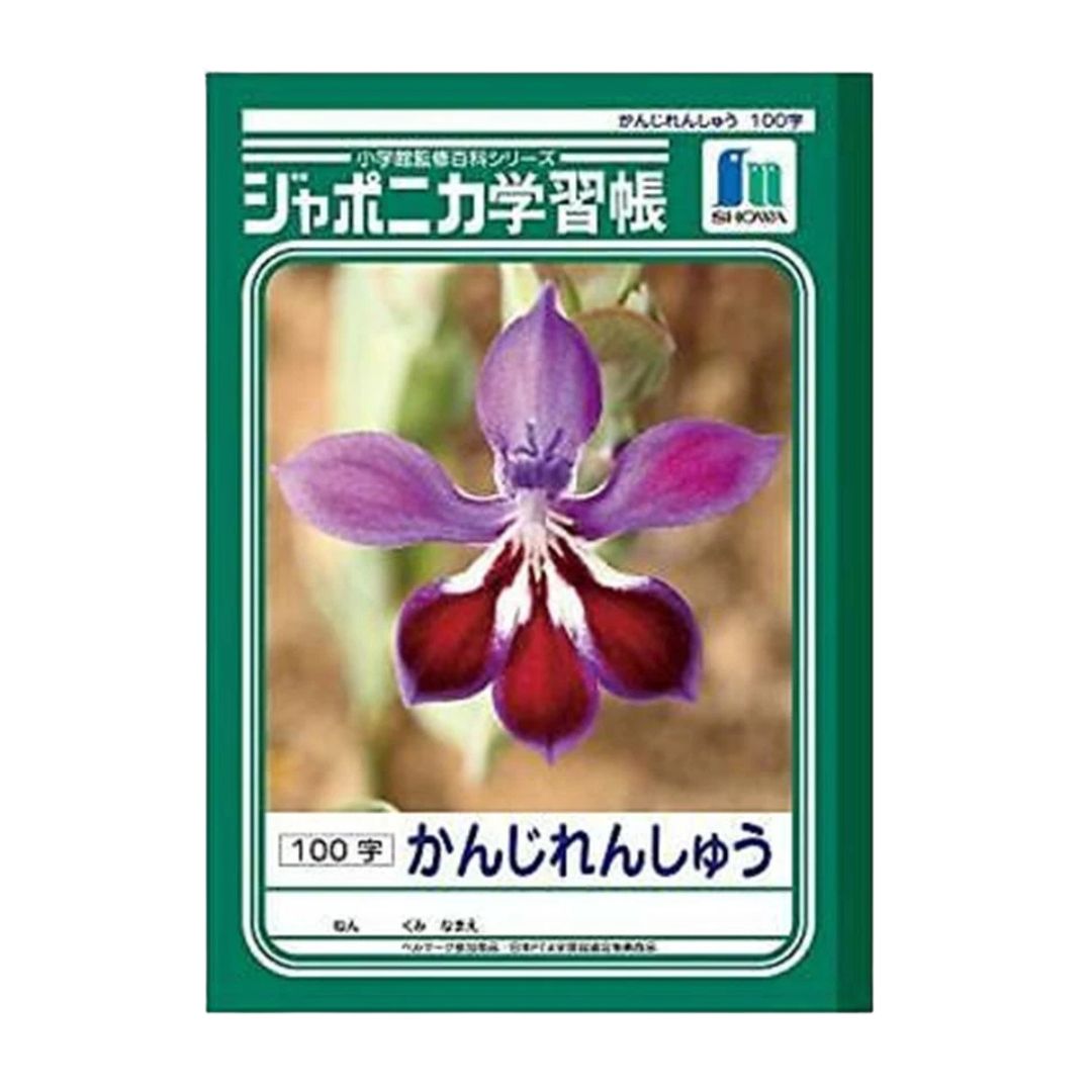 Showa Notebook Japonica Japanese Language