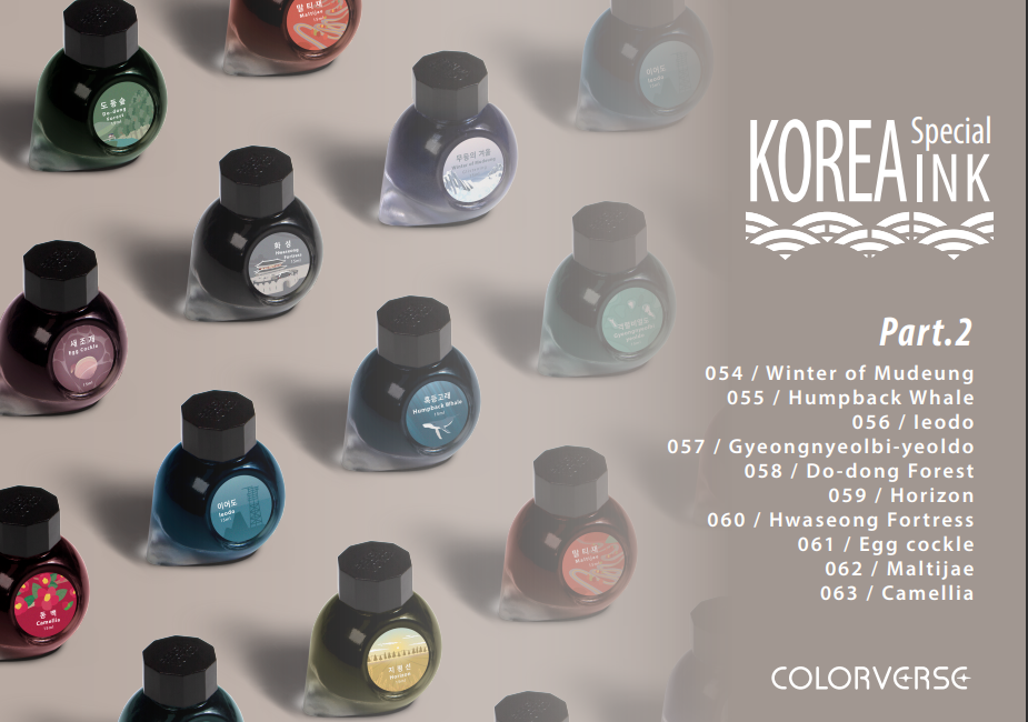Colorverse Korea Special Ink Part Two