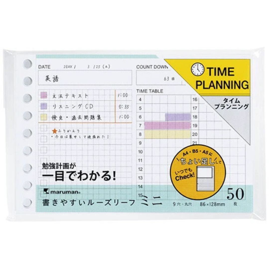 Maruman Loose Leaf Mini B7 Sheets