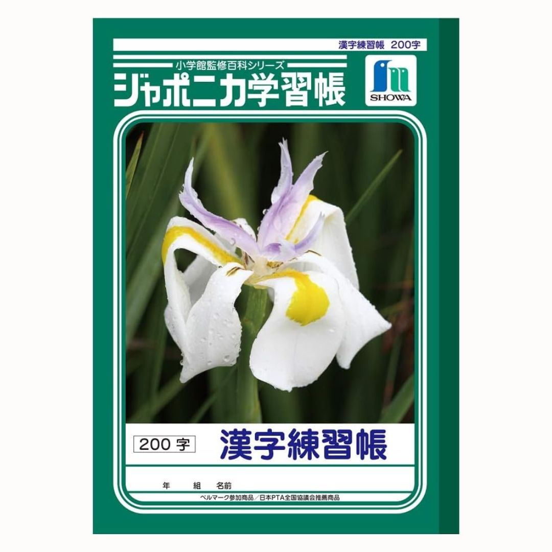 Showa Notebook Japonica Kanji